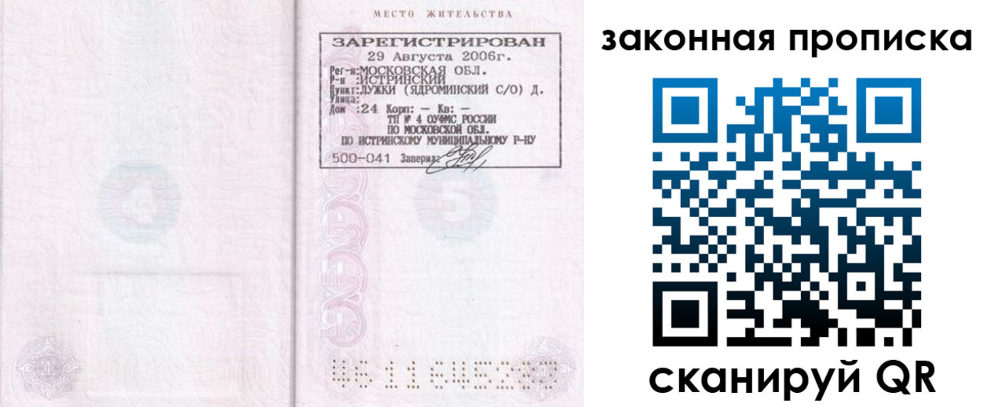 найти адрес прописки в Поворино